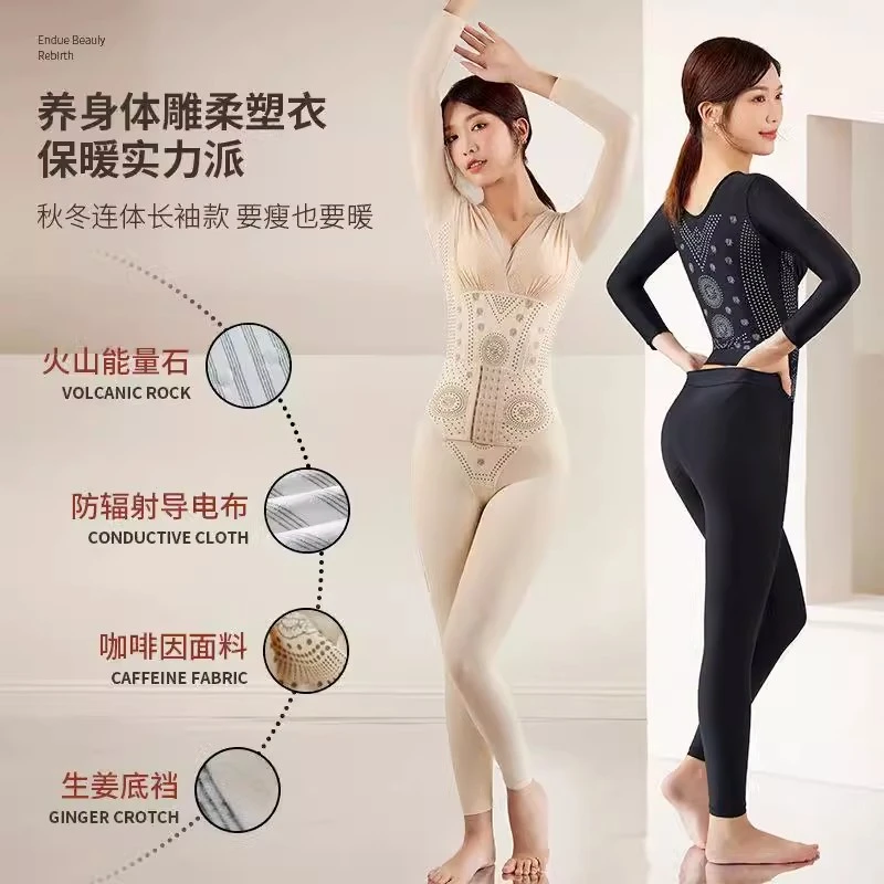 塑身连体衣束腰强压薄款无痕提臀收腹塑形型外穿美体衣长袖女后脱