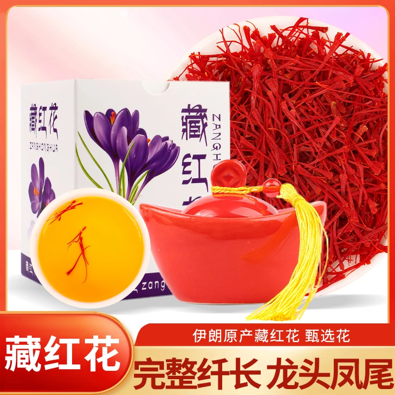 元宝罐装2克伊朗红花茶伊朗优质原产藏红花2克陶罐正宗藏红花礼盒