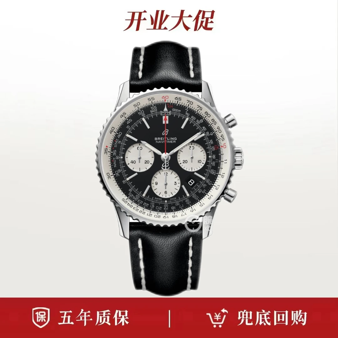 99新 BREITLING/百年灵 24年全套/百年灵航空计时系列