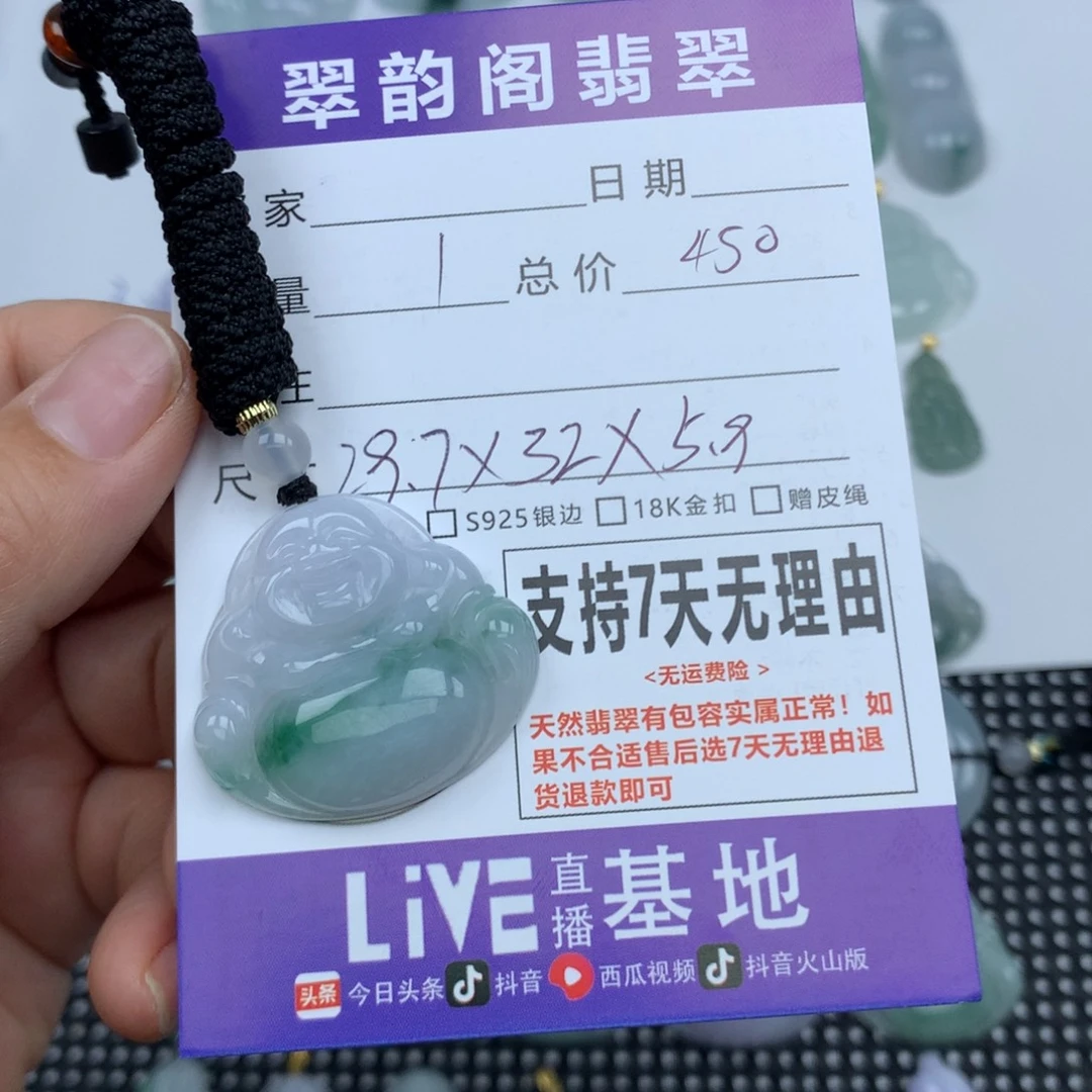翡翠未镶嵌挂件天然