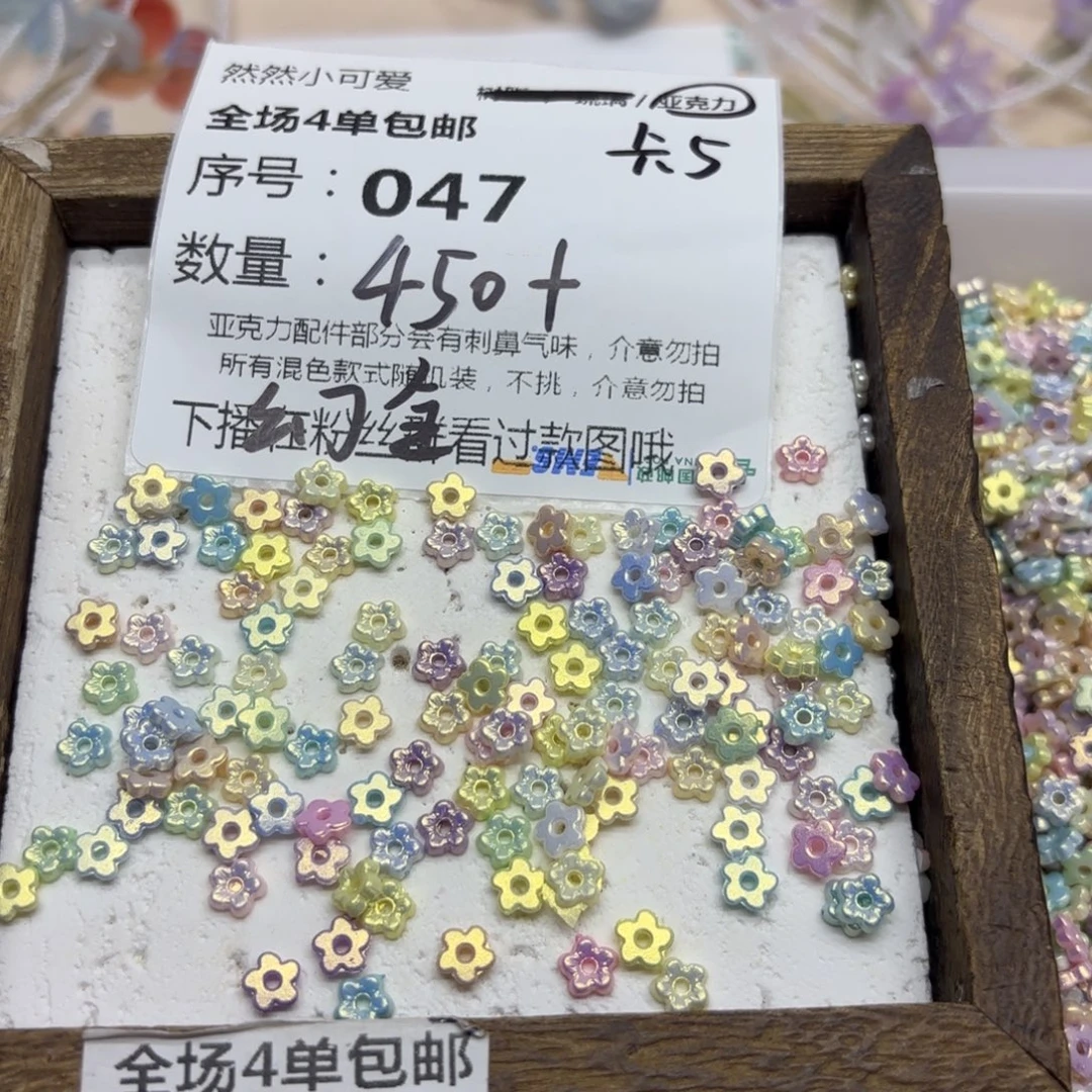 亚克力47号幻金梅花
