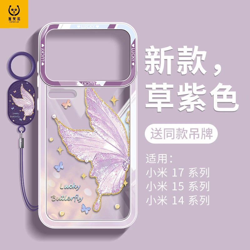 适用小米17promax手机壳全包防摔17pro软硅胶xiaomi透明外壳蝴