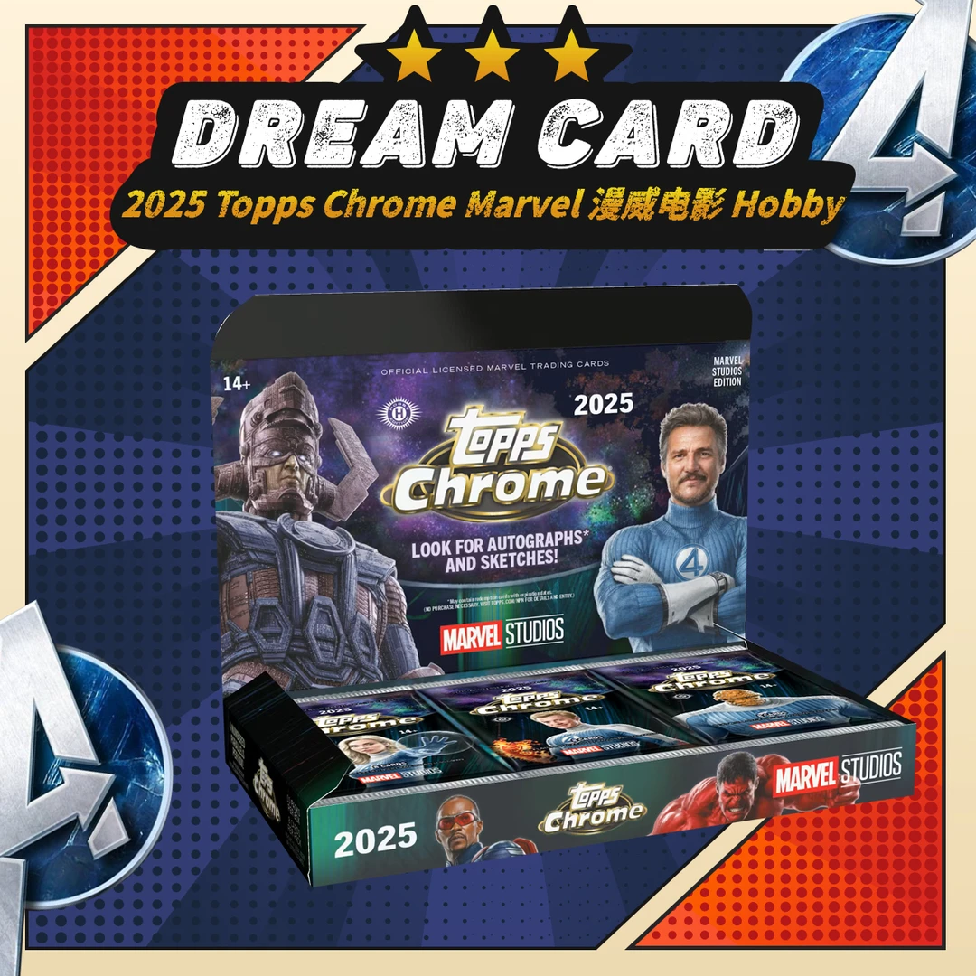 【拆盒】2025 Topps Chrome Marvel 漫威电影 Hobby 收藏卡 盲盒