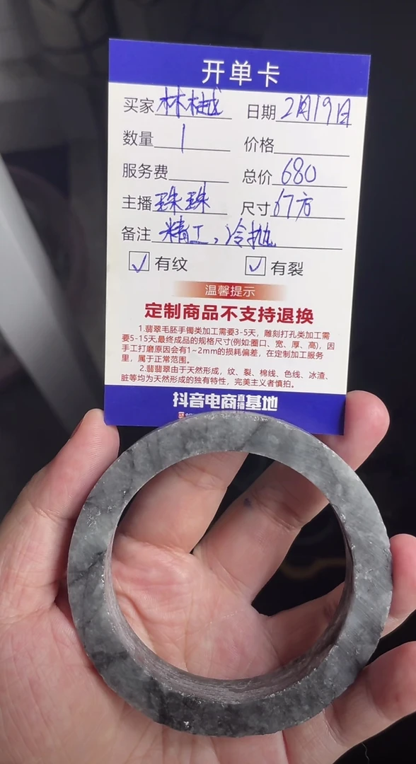 壹翠相玉--67，方，定制翡翠手镯