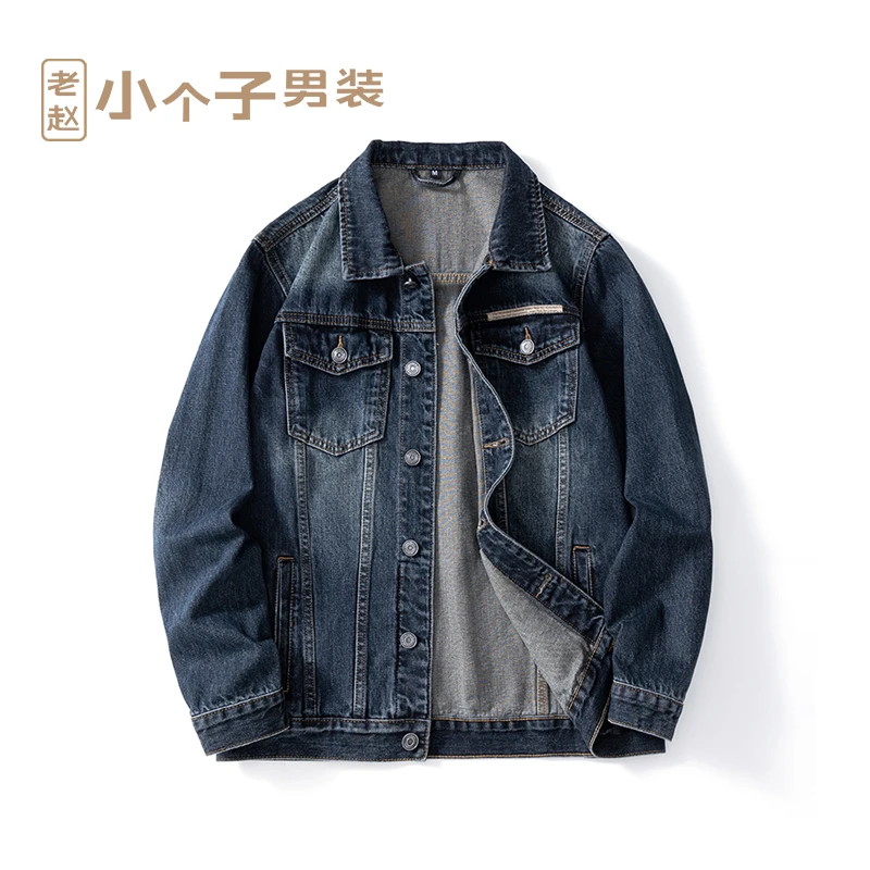 【老赵小个子男装】男士牛仔外套新款休闲水洗男装短款长袖夹克男