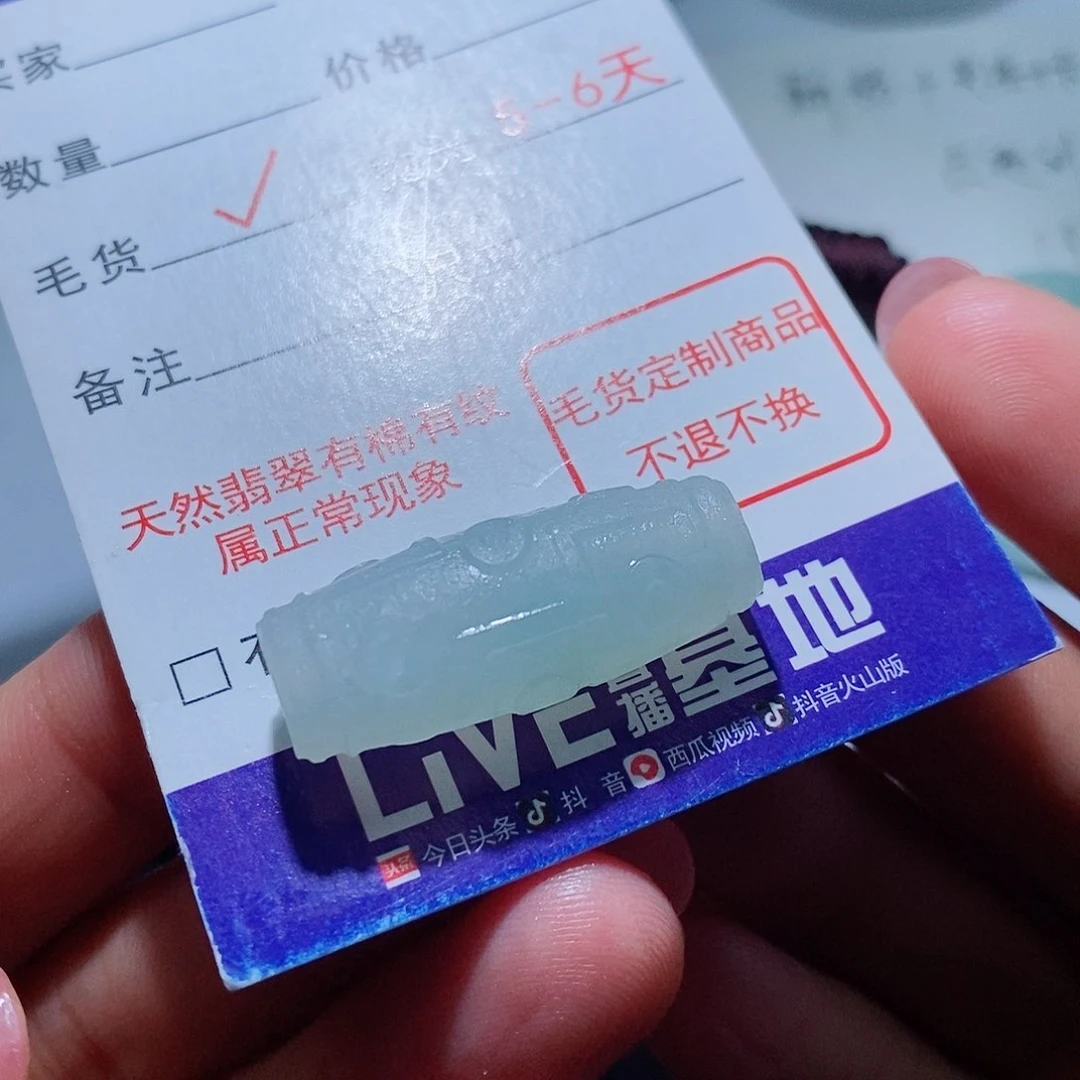 定制翡翠未镶嵌翡翠