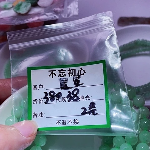 星***石翡翠未镶嵌颈饰缅甸