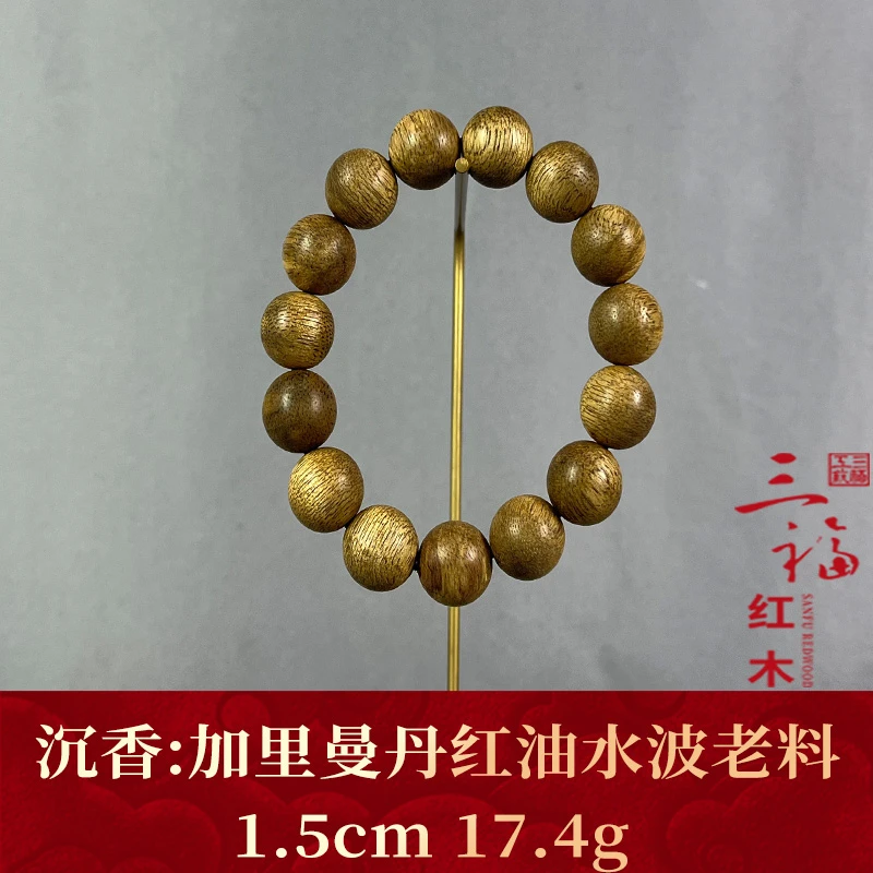 113432 加里曼丹红油水波老料 沉香