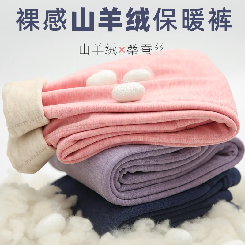 秋冬羊绒保暖裤加厚内穿女童打底秋裤子男童宝宝蚕丝棉裤冬羊毛裤