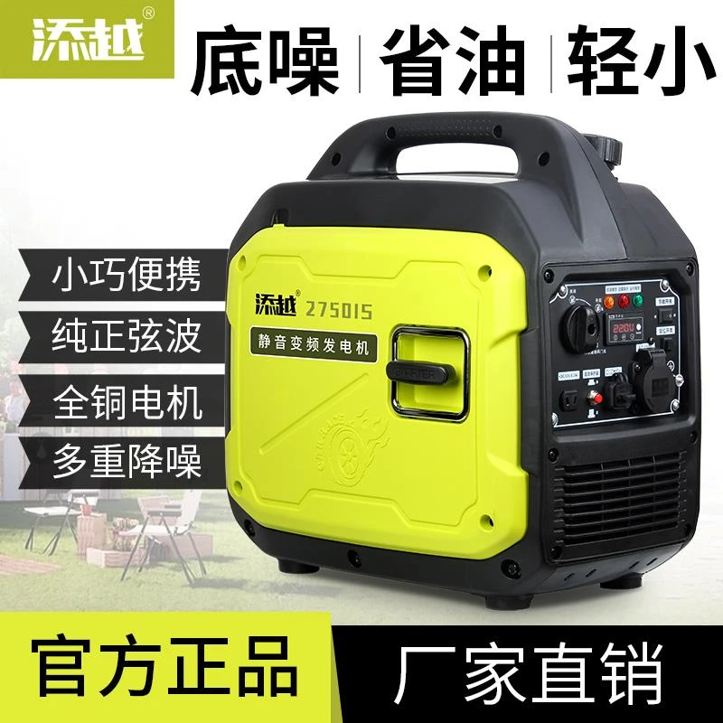 手提发电机汽油220v静音变频家用小型迷你摆摊户外露营房车可携式
