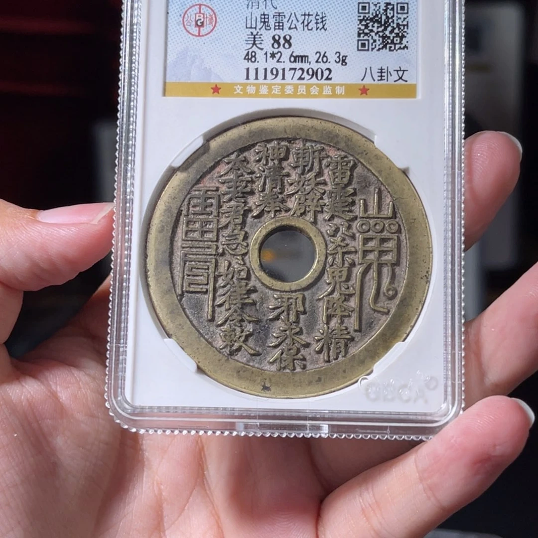 铜江**事清代 山花 48➕ 老红 传世 2902。r
