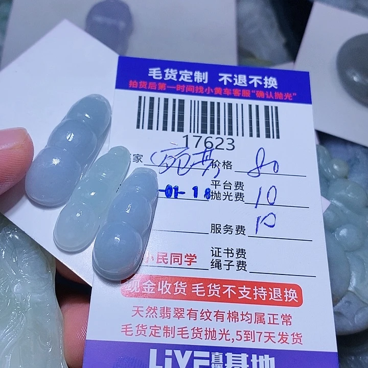 定制翡翠未镶嵌宛*
