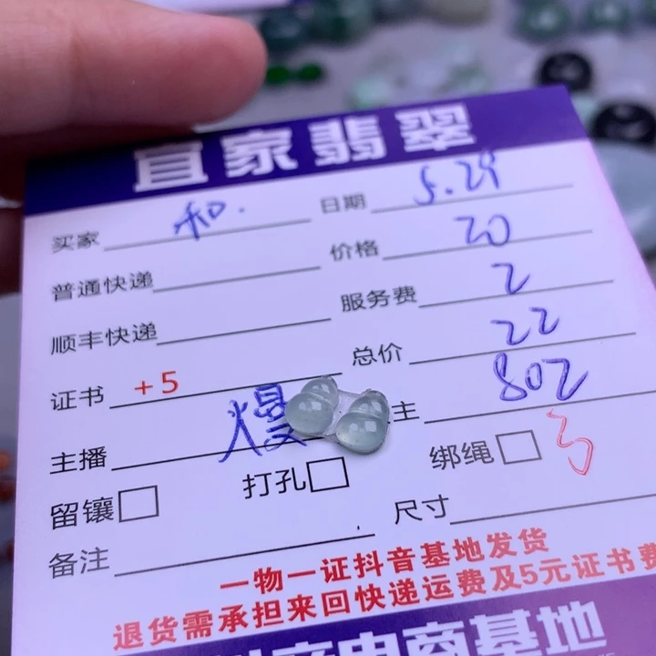 翡翠未镶嵌颈饰和****红翡翠