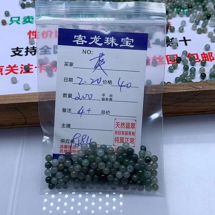 翡翠颈饰未镶嵌英****常