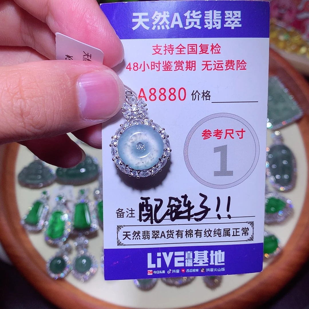 颈饰未镶嵌翡翠翡翠