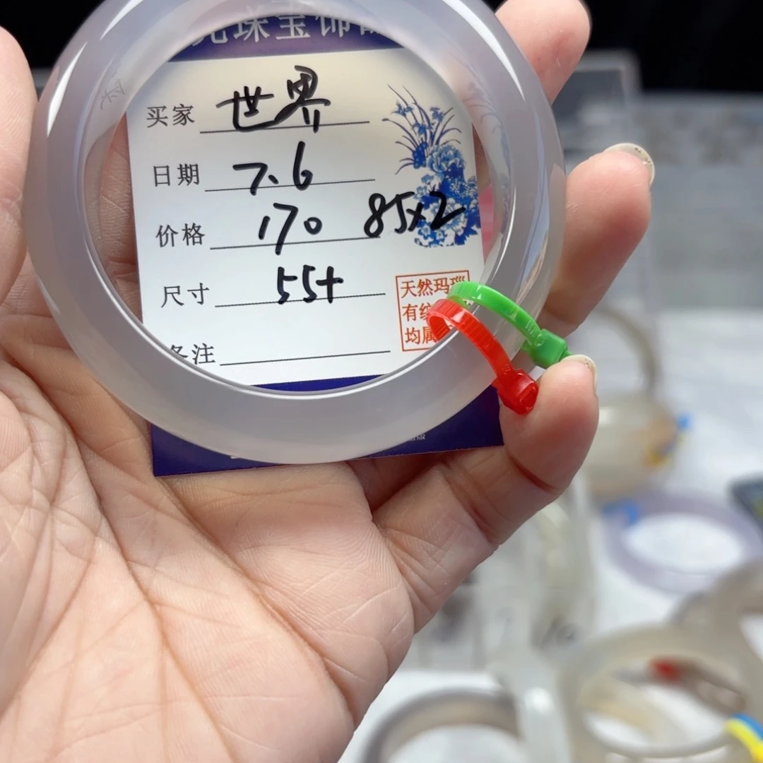 世***界玛瑙/玉髓手镯未镶嵌