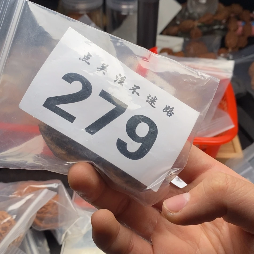 文玩核桃吊坠韬**晦大红袍