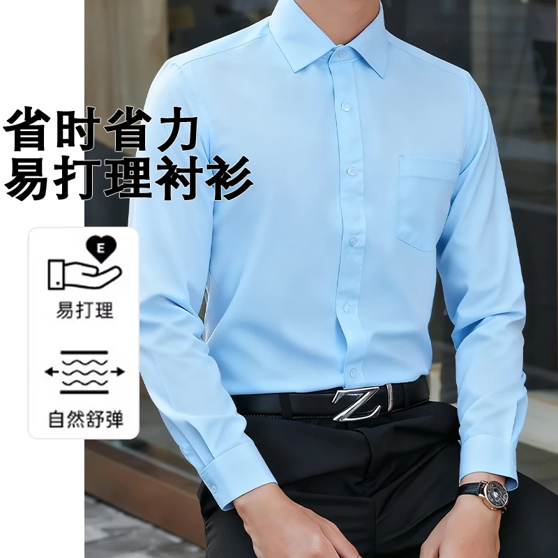 白色衬衫男长袖春夏商务装修身白衬衣内搭白色工作服上班休闲正装