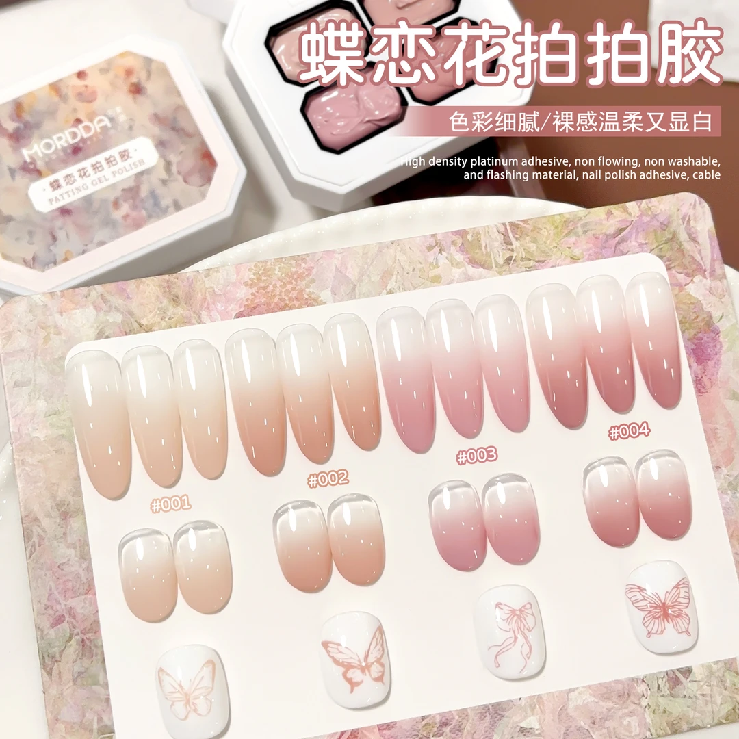2025年新款裸感打底蝶恋花四宫格拍拍胶美甲店专用甲油胶