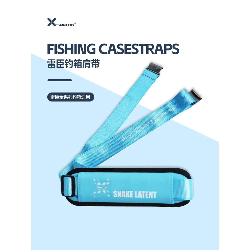 雷臣钓箱911专用肩带通用款多功能加厚卡扣伸缩背带钓箱配件垂钓