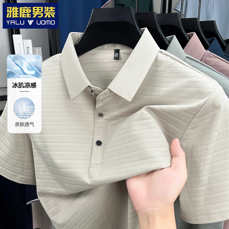 【冰丝凉感】男士短袖POLO衫夏季休闲纯色短袖上衣中年人翻领t恤衫