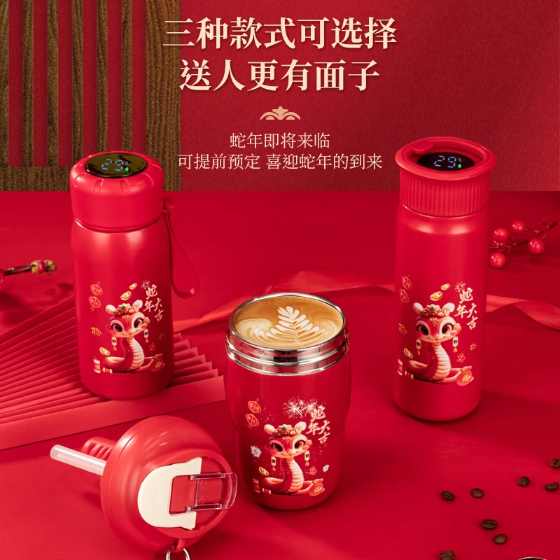 2025红色本命蛇年保温杯新年伴手礼属蛇大吉杯子年会礼品水杯女士