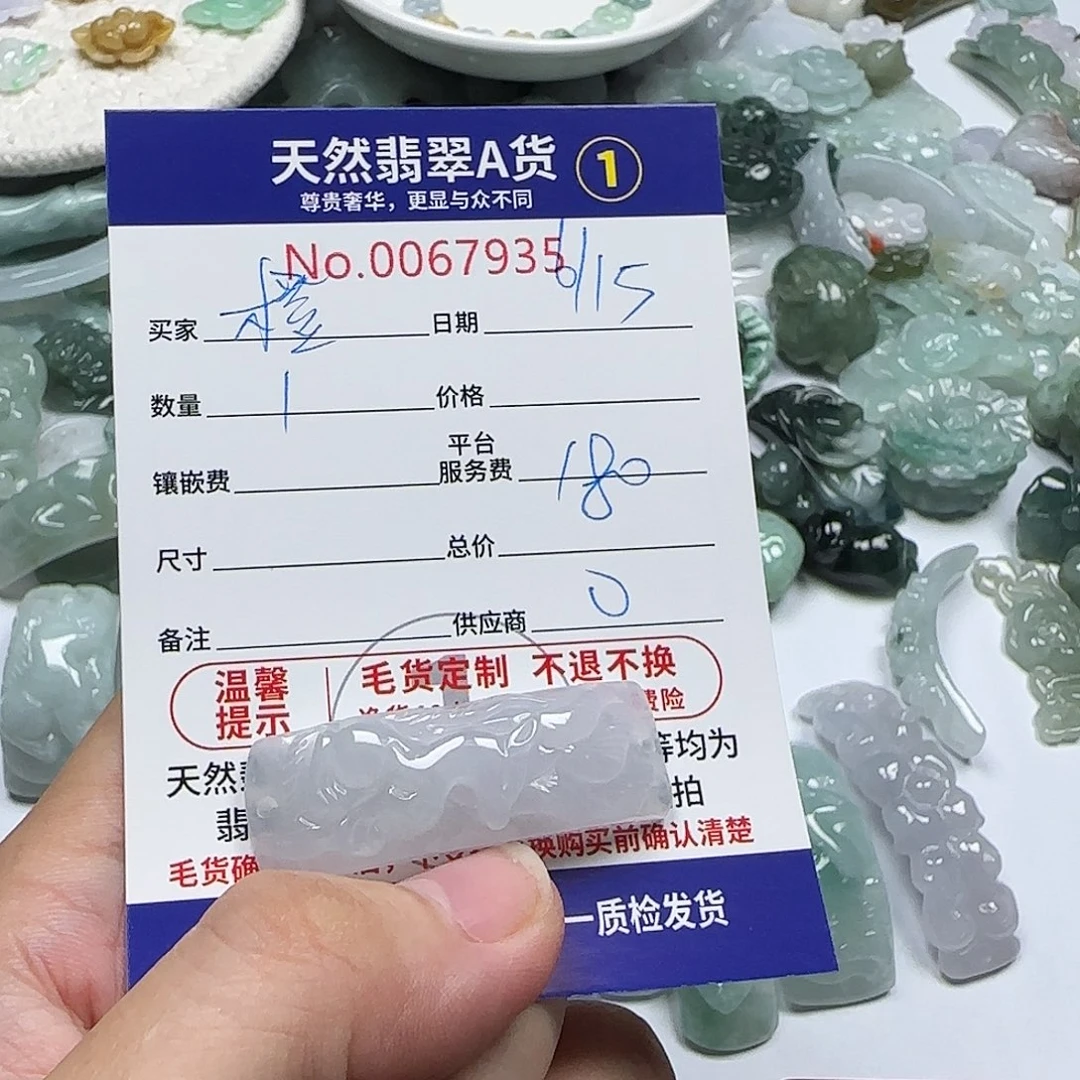 翡翠未镶嵌颈饰橙****?