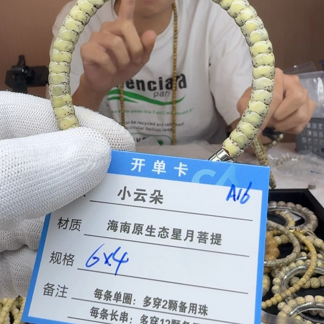 星月菩提吊坠A16…………..