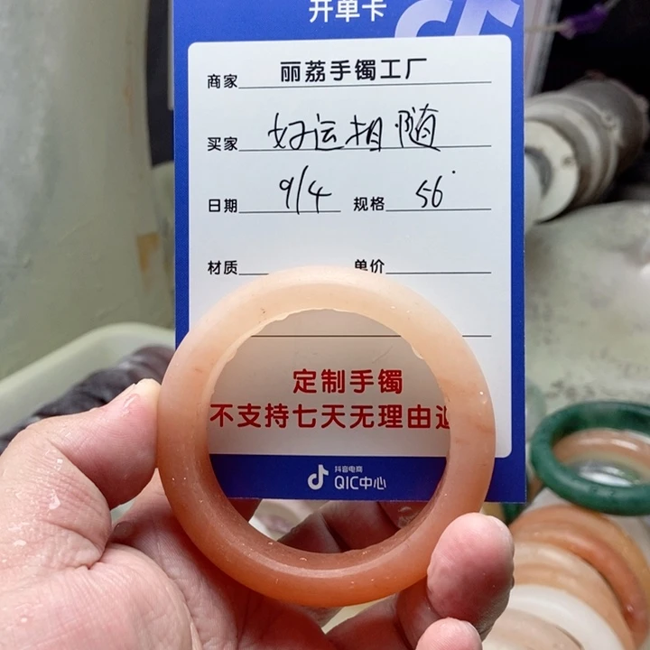 未镶嵌手镯石英质玉?****随