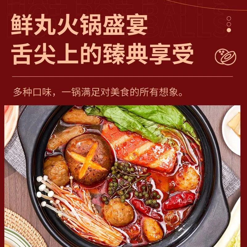 思念全家福火锅丸子500g鱼丸鱼豆腐撒尿肉丸关东煮串串食材甜不辣