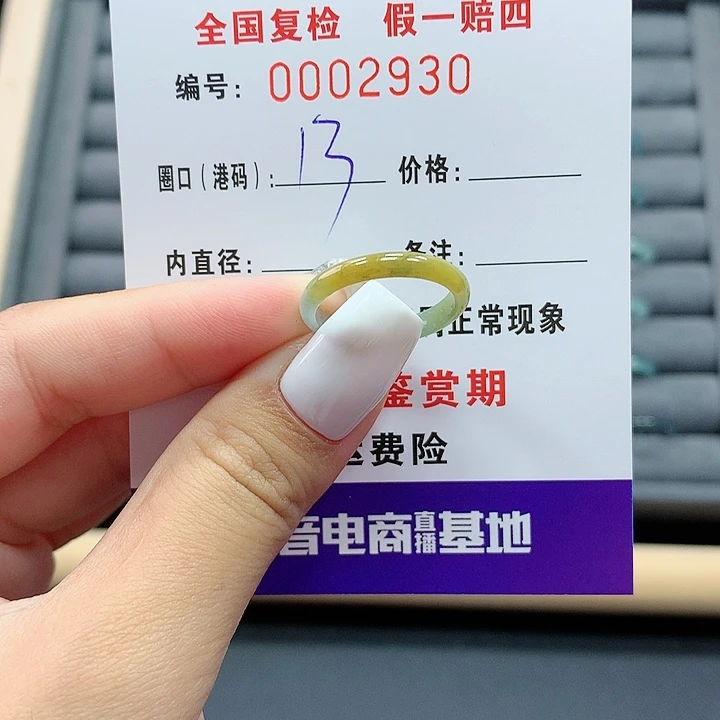 翡翠戒指未镶嵌     2930