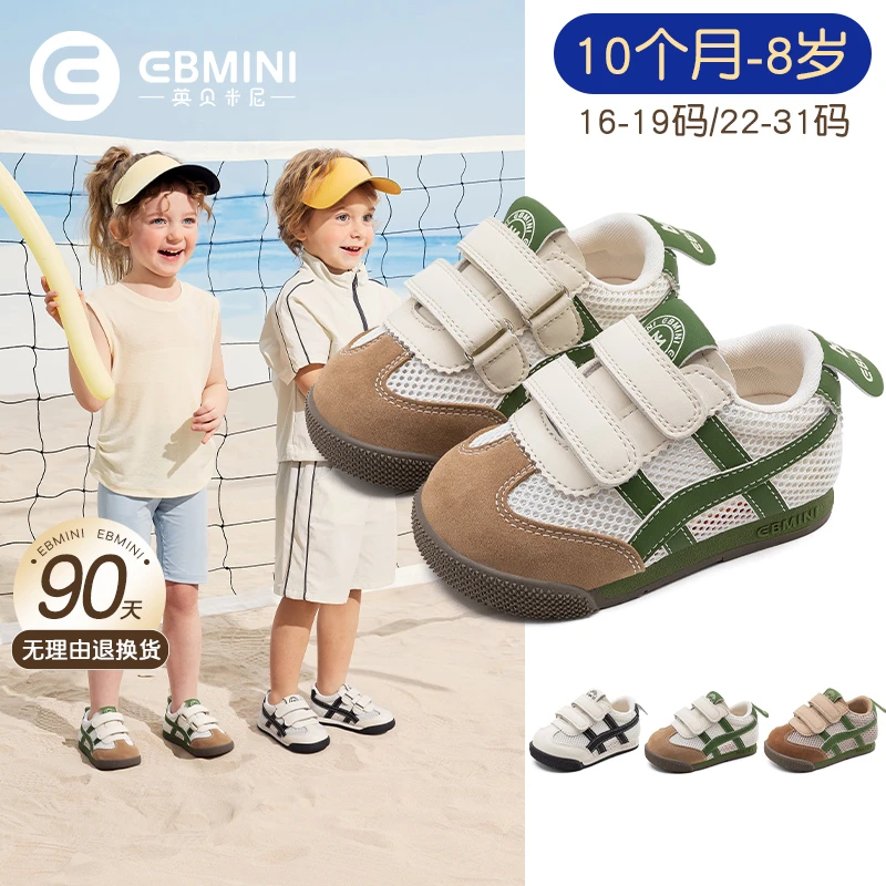 EBMINI/英贝米尼春季休闲条纹百搭板鞋时尚软底防滑学步鞋婴幼儿