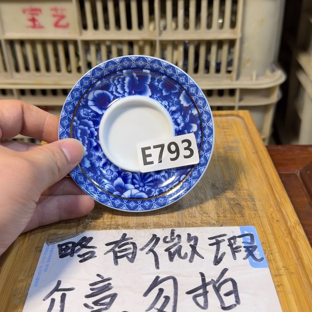 微瑕疵介意勿拍陶瓷器皿E671