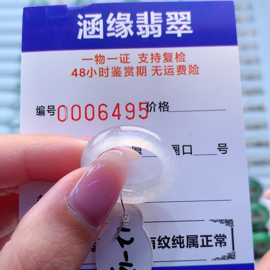 翡翠戒指未镶嵌翡翠
