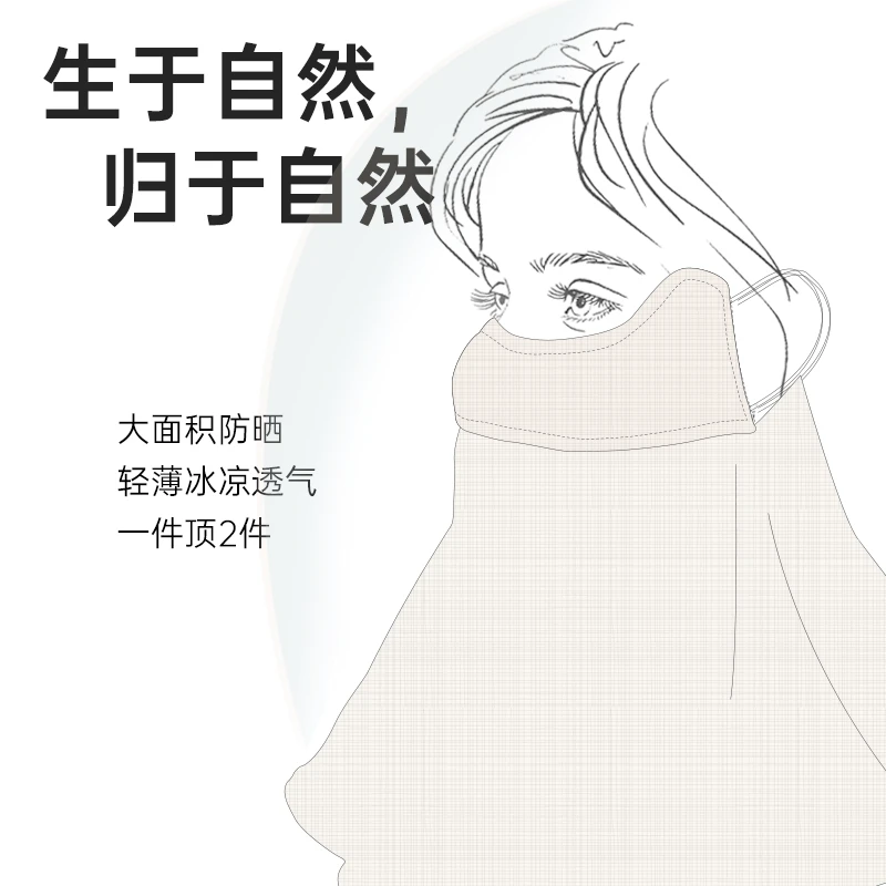 【苎麻防晒面罩】户外防晒面纱罩夏季抗紫外透气不闷汗骑行护脸遮阳