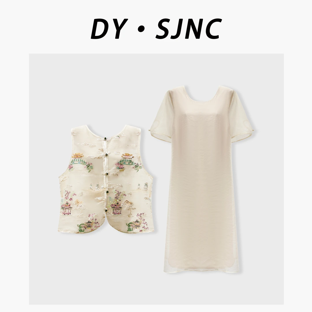 7068【 DY.SJNC 】新中式国风夏款套装重工刺绣马甲＋短袖连衣裙显瘦