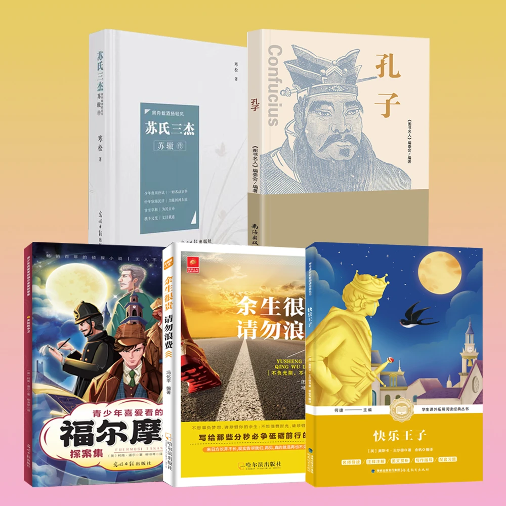 20册全类儿童课外推荐读物世界经典名著励志启发书籍