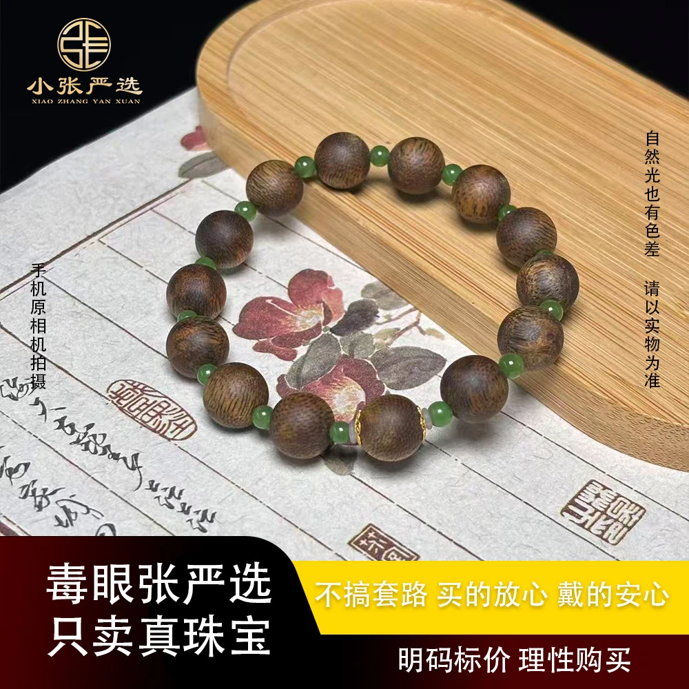 沉香【小张严选】YX2231 海南绿奇圆珠DIY碧玉手串3-10mm多样发其一