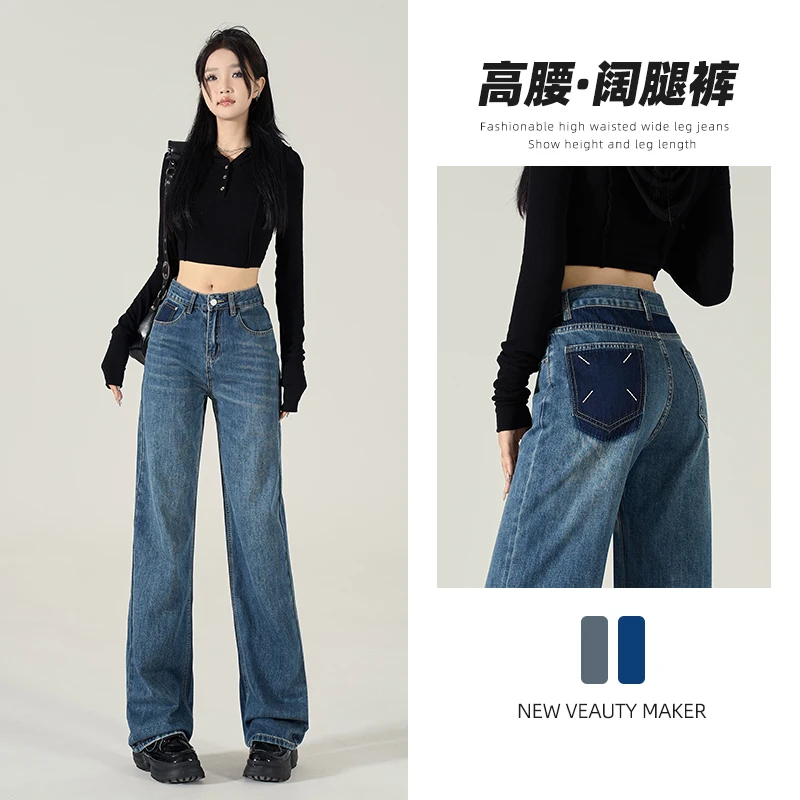 JS1138高腰阔腿牛仔裤女直筒宽松秋季2025年新款显瘦垂感拖地长裤