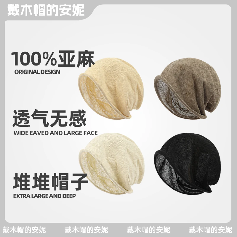 100%亚麻堆堆帽夏季薄款冷帽吸湿包头帽女月子帽镂空透气光头帽子