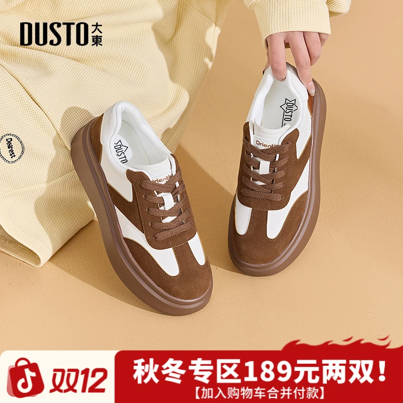 大东女鞋2025秋新款厚底增高时尚百搭德训鞋户外运动休闲鞋0602