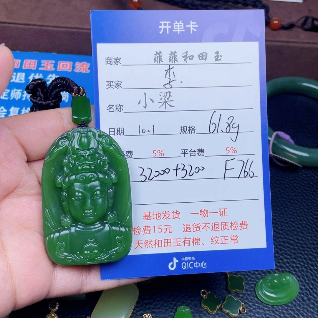 颈饰未镶嵌和田玉李****）