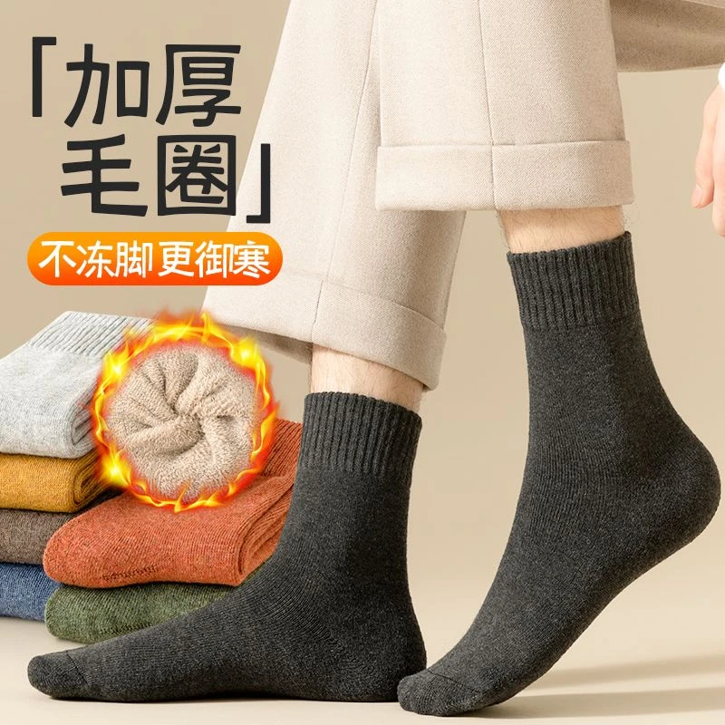 抢【8·9元/5双】加厚绵袜冬季保暖中筒袜极简风短袜厚黑袜防臭纯色