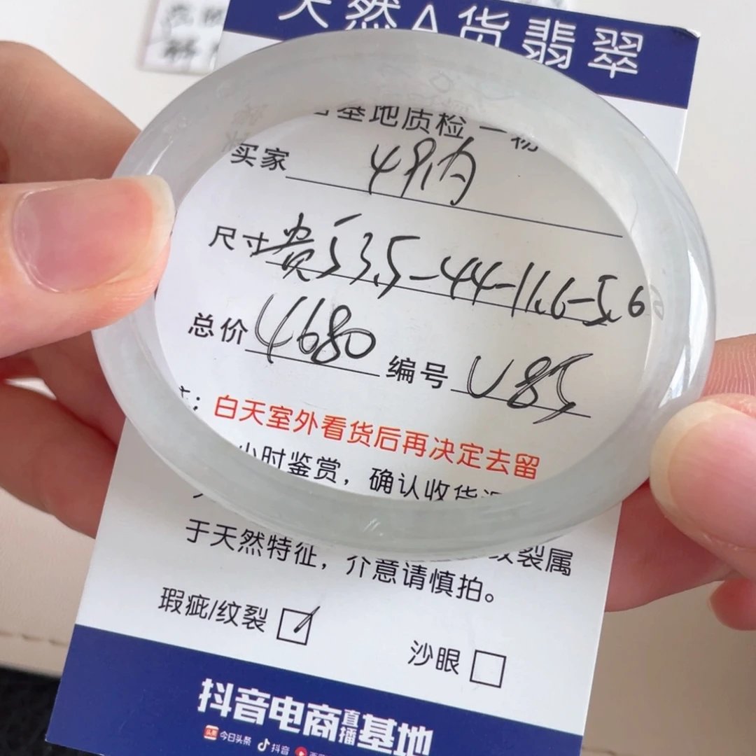 未镶嵌手镯翡翠翡翠