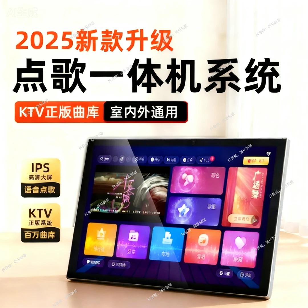 点歌机内置系统升级手机平板电脑学习机点歌机读谱机配件