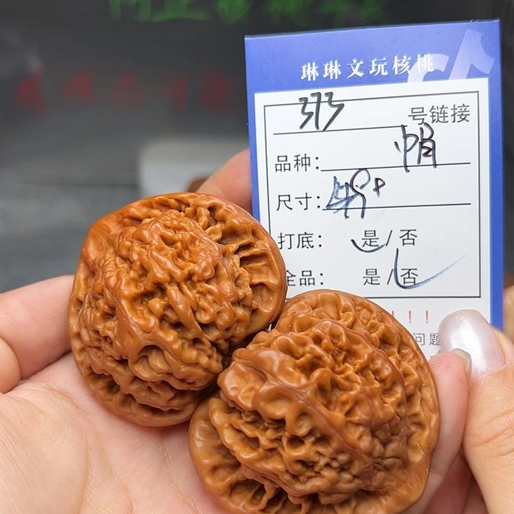 文玩核桃吊坠核桃的373