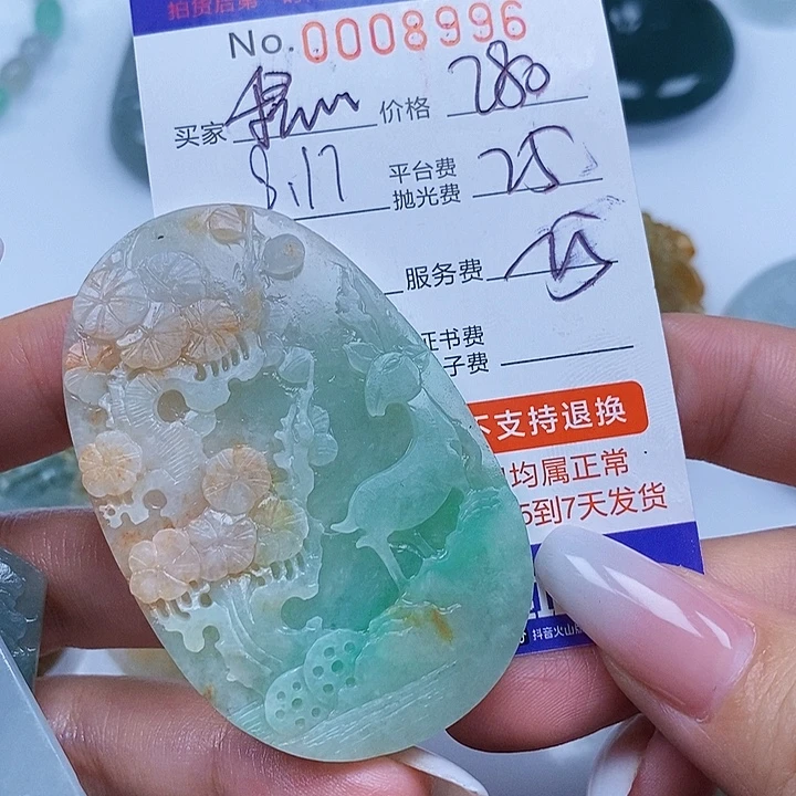 稳***赚定制翡翠未镶嵌翡翠