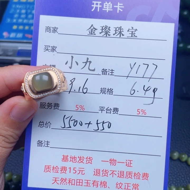 颈饰18K金镶嵌和田玉