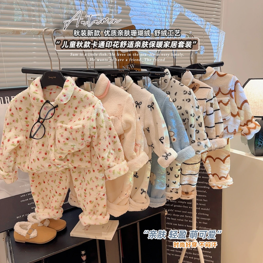 【超暖】儿童睡衣套装加绒加厚男童珊瑚绒女童保暖家居服开衫套装