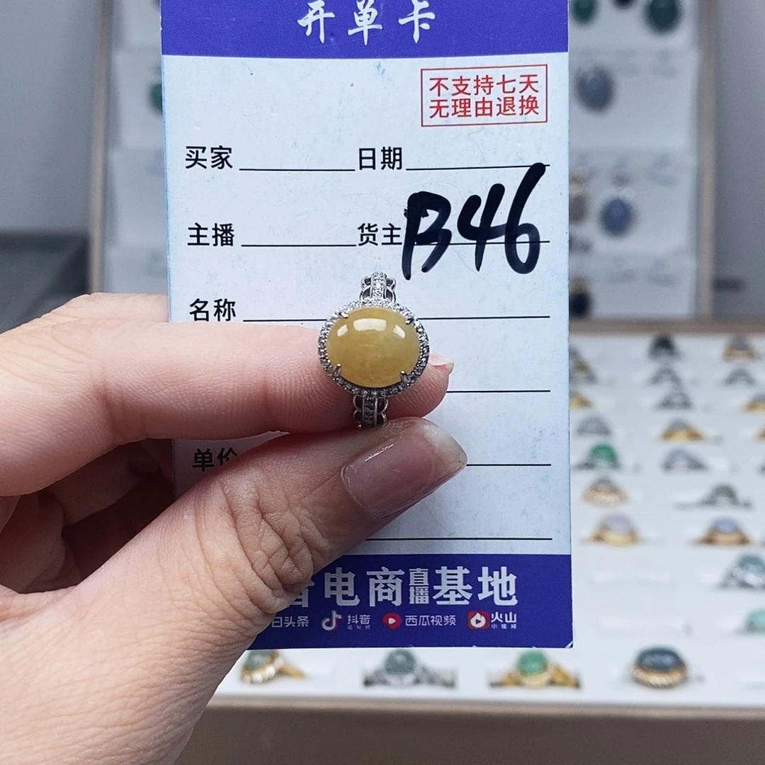 未镶嵌戒指翡翠戒指